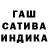 ГАШ hashish Salem Vc