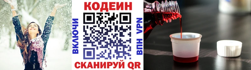 наркота  Бокситогорск  Codein Purple Drank 