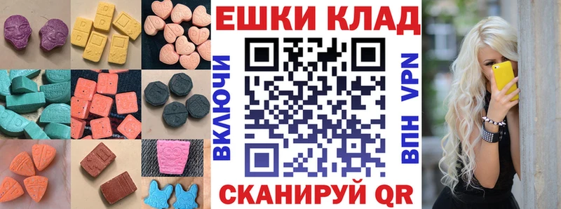 Экстази круглые  Бокситогорск 