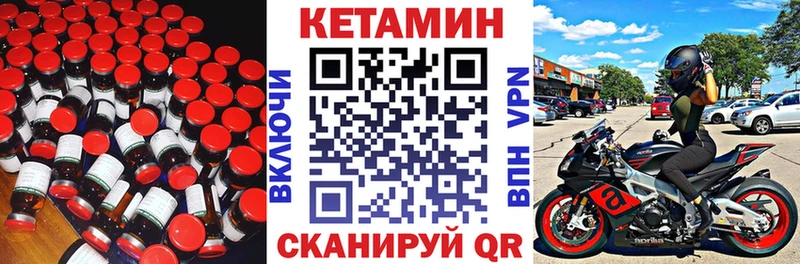 Кетамин ketamine  магазин  наркотиков  blacksprut как зайти  Бокситогорск 