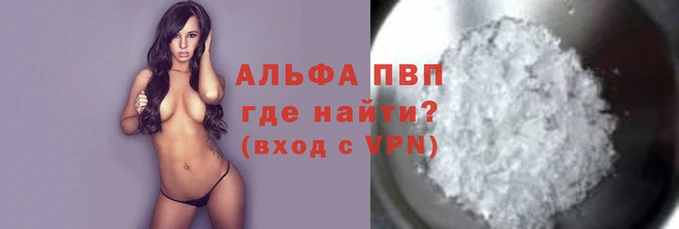 а пвп мука Абаза
