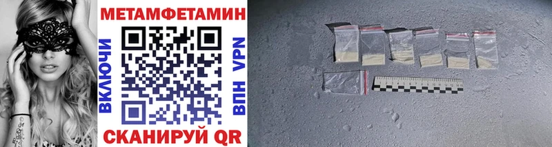 Первитин Methamphetamine  сайты даркнета формула  Бокситогорск 